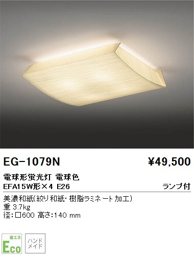 ƣ ENDO  EG-1079N