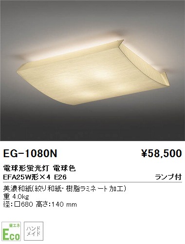 ƣ ENDO  EG-1080N