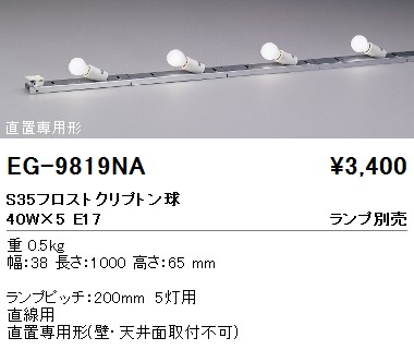 ƣ ENDO ܾ EG-9819NA