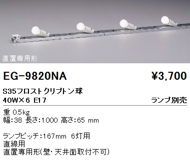 ƣ ENDO ܾ EG-9820NA