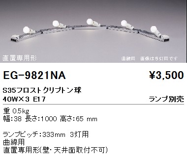 ƣ ENDO ܾ EG-9821NA