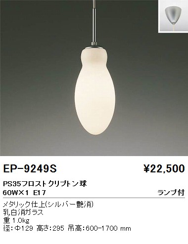 ƣ ENDO ڥ EP-9249S
