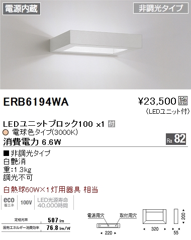 ƣ ENDO LED ֥饱å ERB6194WA ᥤ̿