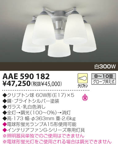 KOIZUMI AAE590182 ᥤ̿
