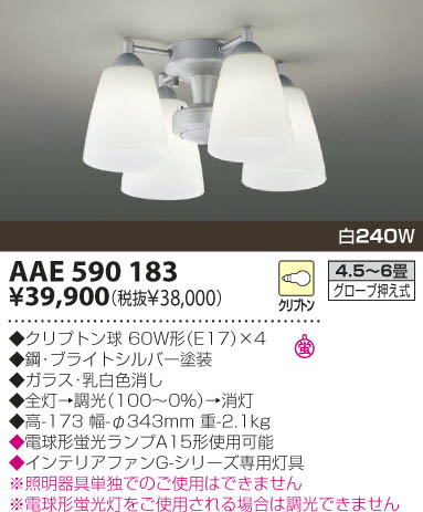 KOIZUMI AAE590183 ᥤ̿