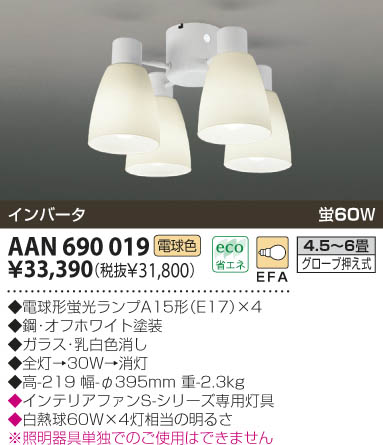 KOIZUMI AAN690019 ᥤ̿