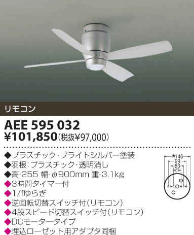 KOIZUMI AEE595032 ᥤ̿