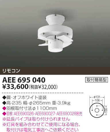 KOIZUMI AEE695040 ᥤ̿