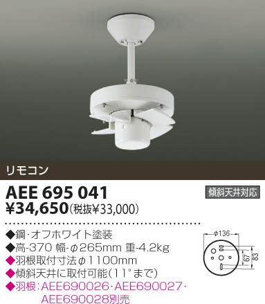 KOIZUMI AEE695041 ᥤ̿
