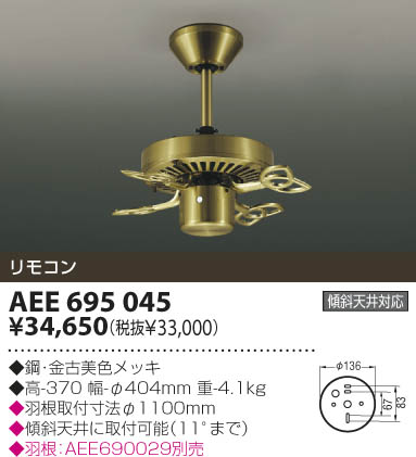 KOIZUMI AEE695045 ᥤ̿