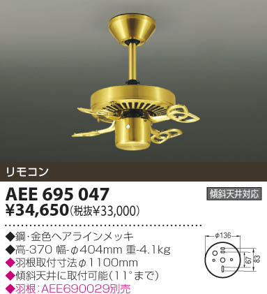 KOIZUMI AEE695047 ᥤ̿