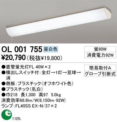 ODELIC ǥå OL001755 OL001755 å饤 ָ ľɷָFL  ץ饤١|ѥ֥å å饤|Ź޻߾ ١饤