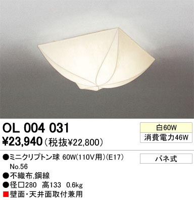 ODELIC ǥå OL004031 OL004031 󥰥饤 Ǯ ߥ˥ץȥ  ¼|ѥ֥å|ץ饤١ б 󥰥饤  Ǯ|б ֥饱å Ǯ