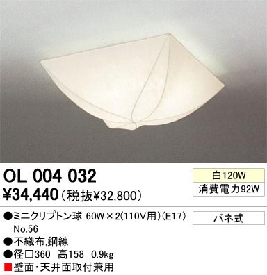 ODELIC ǥå OL004032 OL004032 󥰥饤 Ǯ ߥ˥ץȥ  ¼|ѥ֥å|ץ饤١ б 󥰥饤  Ǯ|б ֥饱å Ǯ