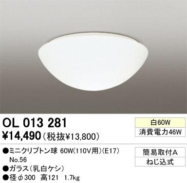 ODELIC ǥå OL013281 OL013281 󥰥饤 Ǯ ߥ˥ץȥ  ץ饤١|ư 󥰥饤  Ǯ