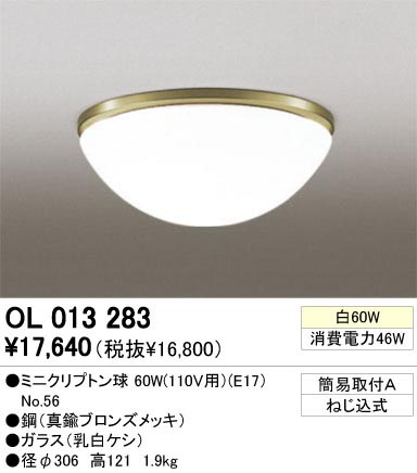ODELIC ǥå OL013283 OL013283 󥰥饤 Ǯ ߥ˥ץȥ  ץ饤١|ư 󥰥饤  Ǯ