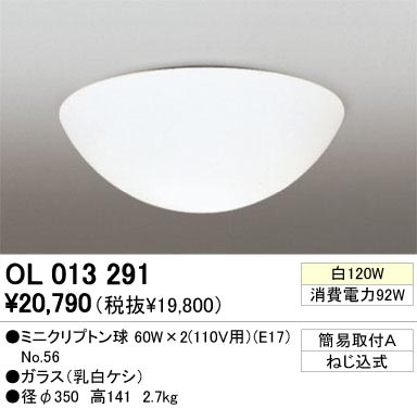 ODELIC ǥå OL013291 OL013291 󥰥饤 Ǯ ߥ˥ץȥ  ץ饤١|ư 󥰥饤  Ǯ