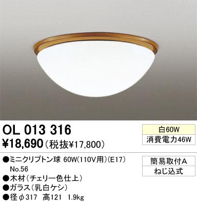 ODELIC ǥå OL013316 OL013316 󥰥饤 Ǯ ߥ˥ץȥ  ץ饤١|ư 󥰥饤  Ǯ
