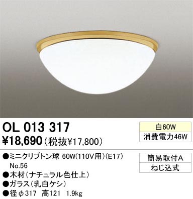 ODELIC ǥå OL013317 OL013317 󥰥饤 Ǯ ߥ˥ץȥ  ץ饤١|ư 󥰥饤  Ǯ