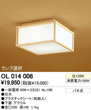 ODELIC ǥå OL014006 OL014006 󥰥饤 Ǯ ŵ  ¼ б 󥰥饤  Ǯ
