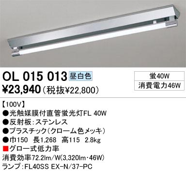 ODELIC ǥå OL015013 OL015013 å饤 ָ ľɷָFL  ѥ֥å|ץ饤١ å饤|Ź޻߾ ١饤