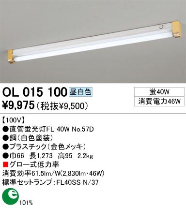 ODELIC ǥå OL015100 OL015100 å饤 ָ ľɷָFL  ѥ֥å|ץ饤١ å饤|Ź޻߾ ١饤