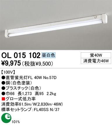 ODELIC ǥå OL015102 OL015102 å饤 ָ ľɷָFL  ѥ֥å|ץ饤١ å饤|Ź޻߾ ١饤