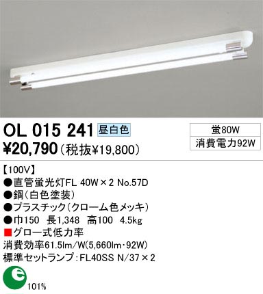 ODELIC ǥå OL015241 OL015241 å饤 ָ ľɷָFL  ѥ֥å|ץ饤١ å饤|Ź޻߾ ١饤