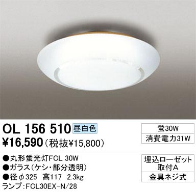 ODELIC ǥå OL156510 OL156510 󥰥饤 ָ ݷָFCL  ץ饤١|ư 󥰥饤  ָ