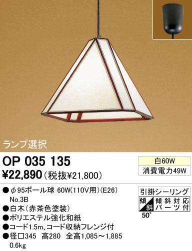ODELIC ǥå OP035135 OP035135 ڥȥ饤 Ǯ 95ܡ  ¼ б ڥȥ饤  Ǯ 60W