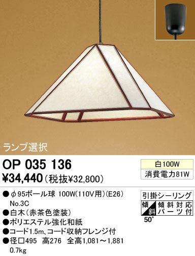 ODELIC ǥå OP035136 OP035136 ڥȥ饤 Ǯ 95ܡ  ¼ б ڥȥ饤  Ǯ 100W