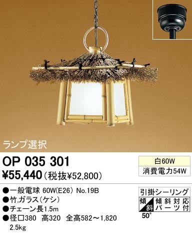 ODELIC ǥå OP035301 OP035301 ڥȥ饤 Ǯ ŵ  ¼ б ڥȥ饤  Ǯ 60W