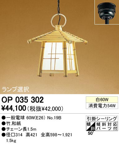 ODELIC ǥå OP035302 OP035302 ڥȥ饤 Ǯ ŵ  ¼ б ڥȥ饤  Ǯ 60W