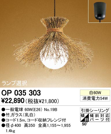 ODELIC ǥå OP035303 OP035303 ڥȥ饤 Ǯ ŵ  ¼ б ڥȥ饤  Ǯ 60W