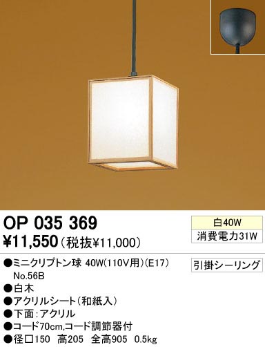 ODELIC ǥå OP035369 OP035369 ڥȥ饤 Ǯ ߥ˥ץȥ  ¼ б ڥȥ饤  Ǯ 60Wʲ