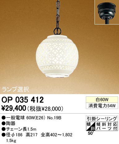 ODELIC ǥå OP035412 OP035412 ڥȥ饤 Ǯ ŵ  ¼ б ڥȥ饤  Ǯ 60W