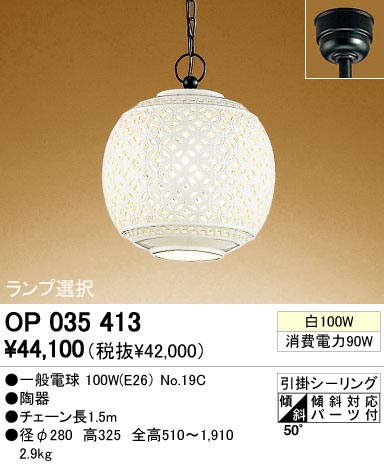 ODELIC ǥå OP035413 OP035413 ڥȥ饤 Ǯ ŵ  ¼ б ڥȥ饤  Ǯ 100W