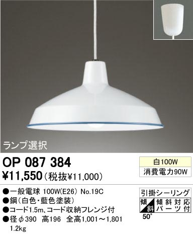 ODELIC ǥå OP087384 OP087384 ڥȥ饤 Ǯ ŵ  ѥ֥å|ư ڥȥ饤  Ǯ 100W