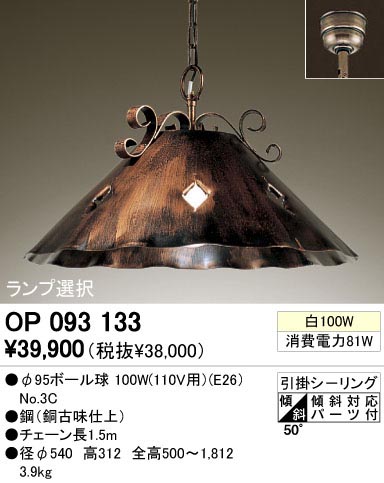ODELIC ǥå OP093133 OP093133 ڥȥ饤 Ǯ 95ܡ  ѥ֥å|ư ڥȥ饤  Ǯ 100W