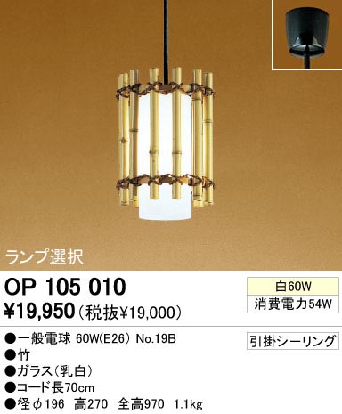 ODELIC ǥå OP105010 OP105010 ڥȥ饤 Ǯ ŵ  ¼ б ڥȥ饤  Ǯ 60W