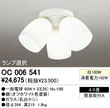 ODELIC ǥå OC006541 OC006541 󥰥饤 Ǯ ŵ  ץ饤١|ư ǥꥢ  4.5|ǥꥢ  Ǯ|󥰥饤  4.5|󥰥饤  Ǯ