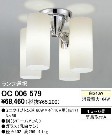 ODELIC ǥå OC006579 OC006579 ǥꥢ Ǯ ߥ˥ץȥ ץ ѥ֥å ǥꥢ  4.56|ǥꥢ  Ǯ