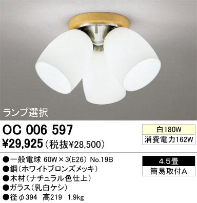 ODELIC ǥå OC006597 OC006597 󥰥饤 Ǯ ŵ  ץ饤١|ư ǥꥢ  4.5|ǥꥢ  Ǯ|󥰥饤  4.5|󥰥饤  Ǯ