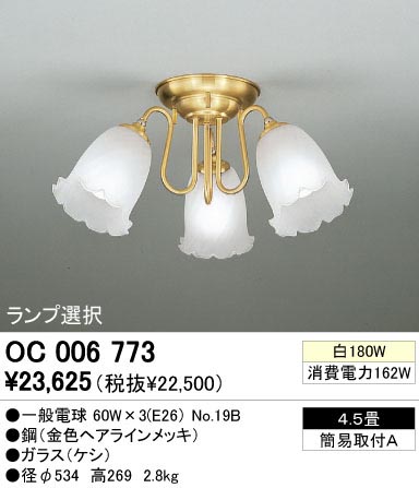 ODELIC ǥå OC006773 OC006773 󥰥饤 Ǯ ŵ ץ|饷å쥬 ѥ֥å|ư ǥꥢ  4.5|ǥꥢ  Ǯ|󥰥饤  4.5|󥰥饤  Ǯ