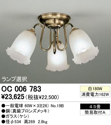 ODELIC ǥå OC006783 OC006783 󥰥饤 Ǯ ŵ ץ|饷å쥬 ѥ֥å|ư ǥꥢ  4.5|ǥꥢ  Ǯ|󥰥饤  4.5|󥰥饤  Ǯ