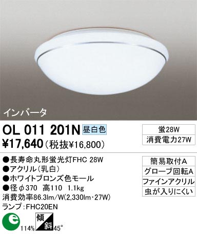 ODELIC ǥå OL011201N OL011201N 󥰥饤 ָ Ĺ̿ݷָFHC ץ ץ饤١|ư 󥰥饤  ָ