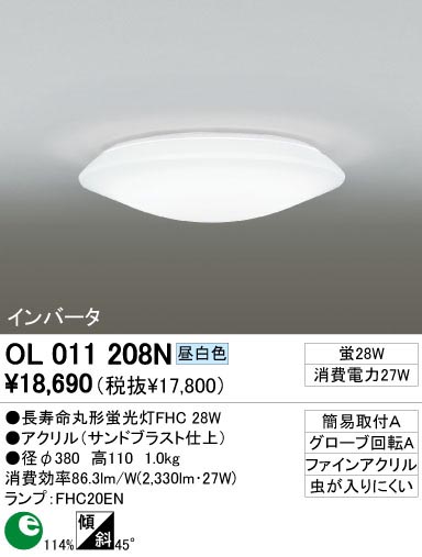 ODELIC ǥå OL011208N OL011208N 󥰥饤 ָ Ĺ̿ݷָFHC ץ ץ饤١|ư 󥰥饤  ָ