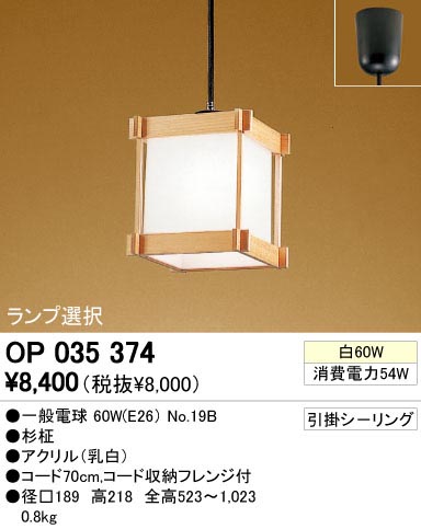 ODELIC ǥå OP035374 OP035374 ڥȥ饤 Ǯ ŵ  ¼ б ڥȥ饤  Ǯ 60W