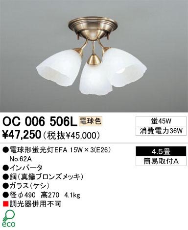 ODELIC ǥå OC006506L OC006506L 󥰥饤 ָ ŵָEFA 饷å쥬 ѥ֥å|ư ǥꥢ  4.5|ǥꥢ  ָ|󥰥饤  4.5|󥰥饤  ָ