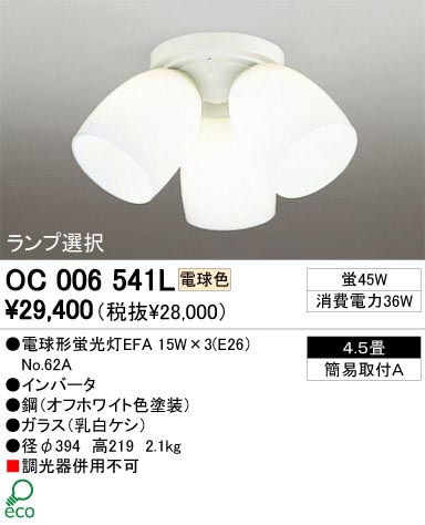 ODELIC ǥå OC006541L OC006541L 󥰥饤 ָ ŵָEFA  ץ饤١|ư ǥꥢ  4.5|ǥꥢ  ָ|󥰥饤  4.5|󥰥饤  ָ